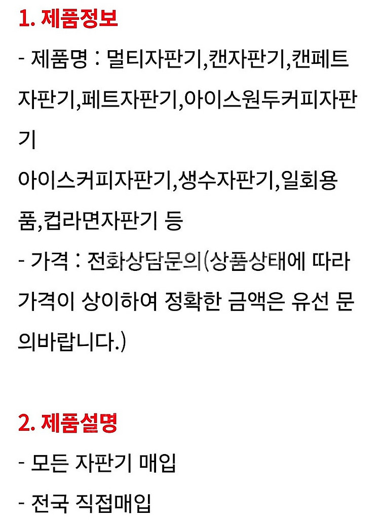 매입 멀티자판기 음료수 캔 캔페트 자판기 중 고 최고가매입 친절상담 LVM6340KAD LVP30OBL LVP301...--6